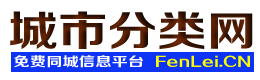 那曲城市分类网